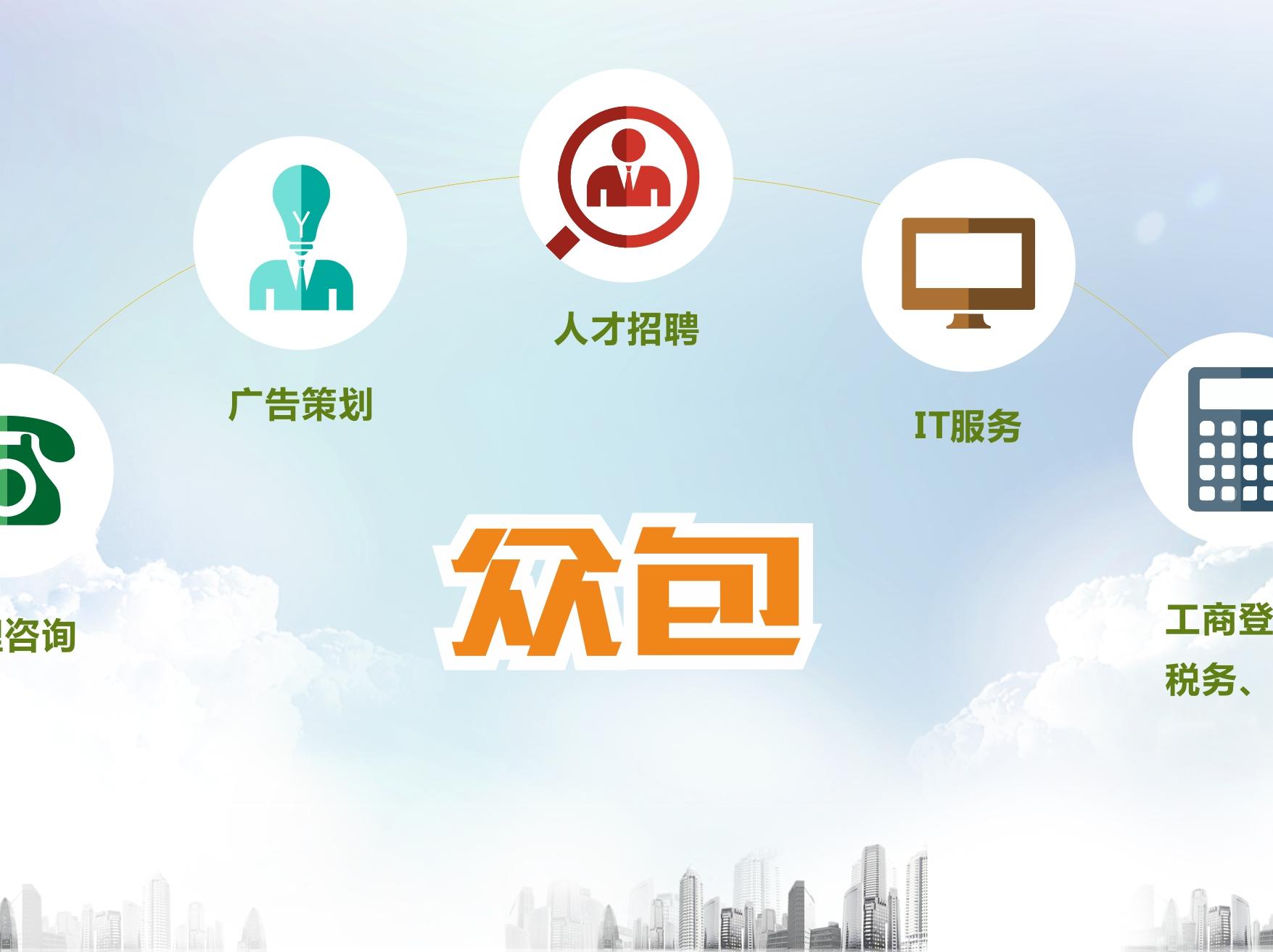 互聯(lián)網(wǎng)工作眾包模式 企業(yè)管理的革命之舉